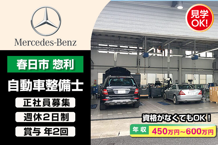 株式会社シュテルン福岡