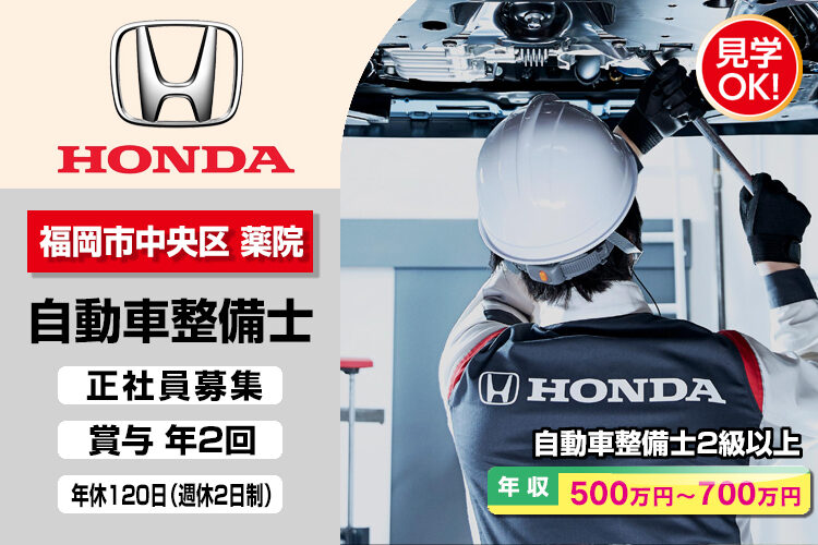 株式会社ホンダモビリティ九州