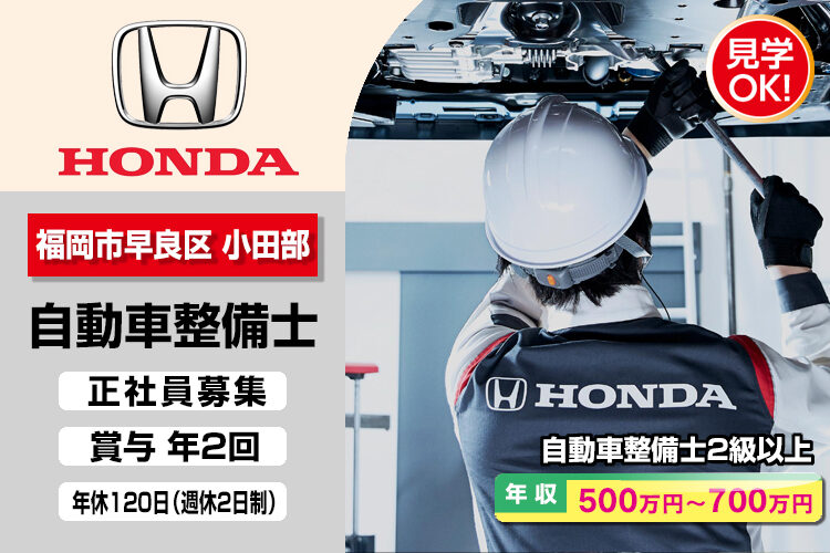 株式会社ホンダモビリティ九州