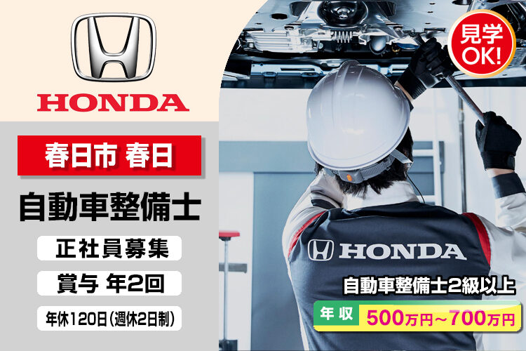 株式会社ホンダモビリティ九州