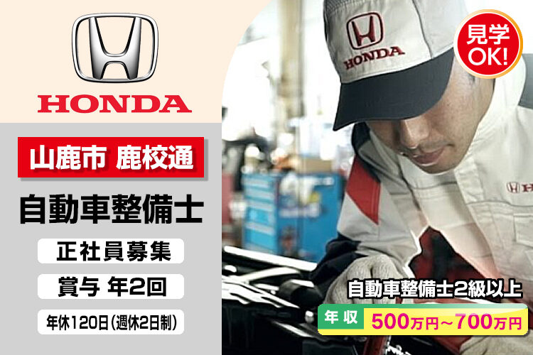 株式会社ホンダモビリティ九州