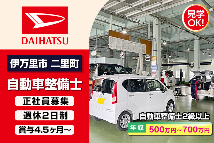 佐賀ダイハツ販売株式会社