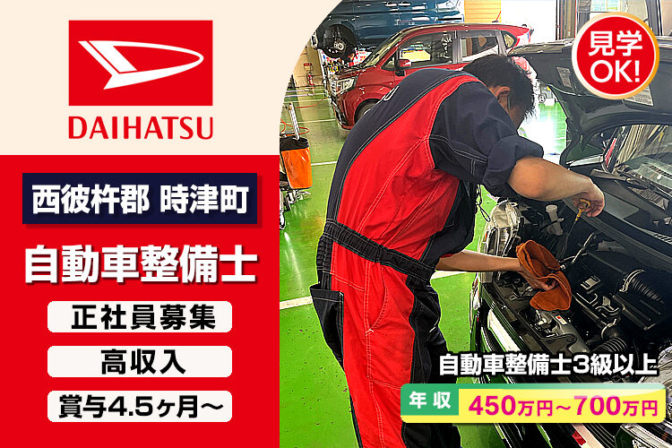 ダイハツ長崎販売株式会社