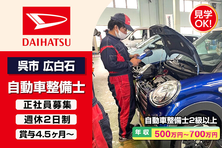 ダイハツ広島販売株式会社