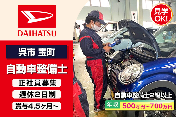 ダイハツ広島販売株式会社