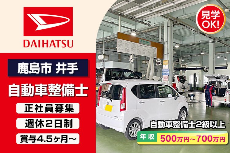 佐賀ダイハツ販売株式会社