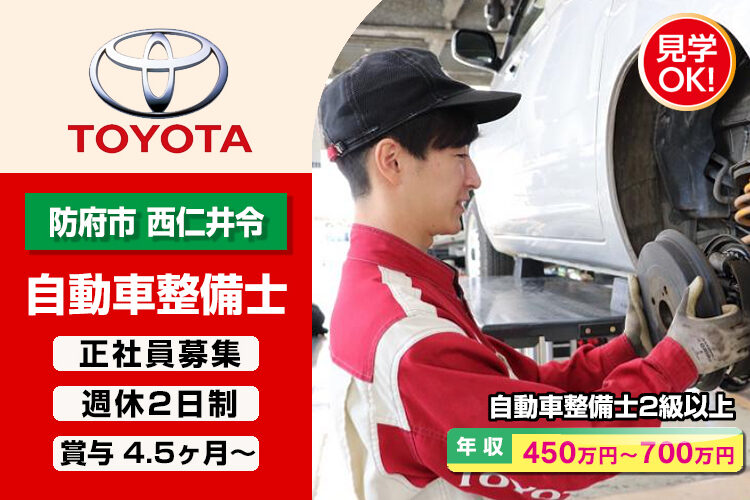 山口トヨタ自動車株式会社