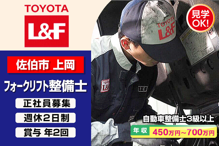 トヨタL&F大分株式会社