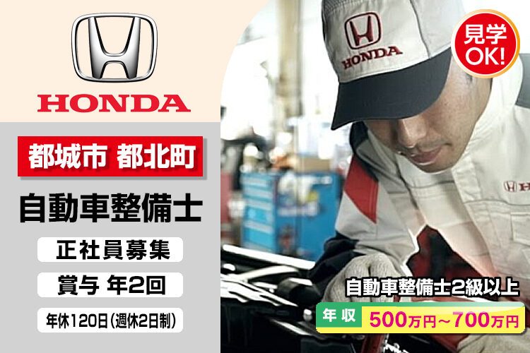 株式会社ホンダモビリティ九州