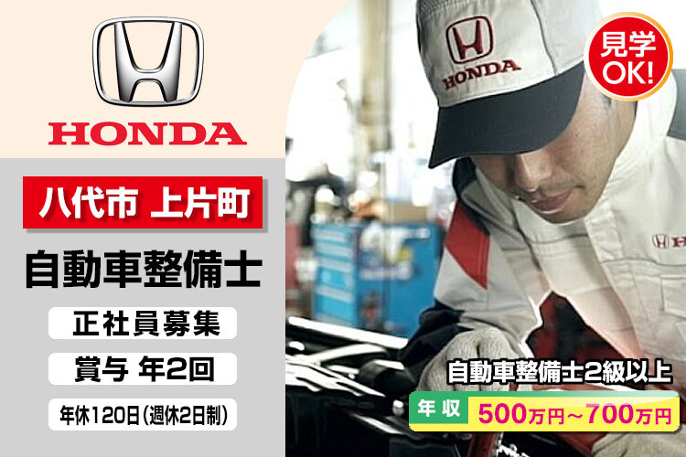 株式会社ホンダモビリティ九州