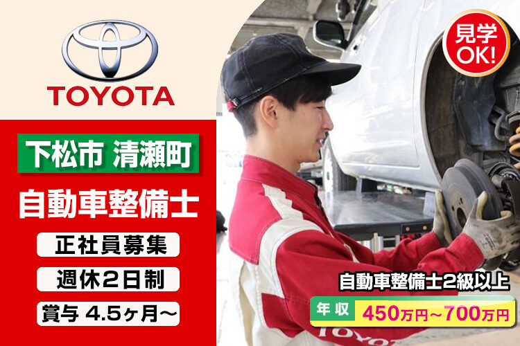 山口トヨタ自動車株式会社