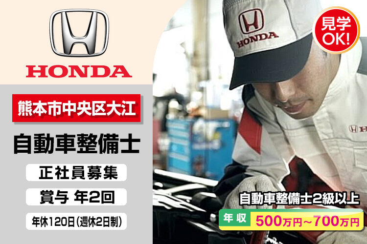 株式会社ホンダモビリティ九州