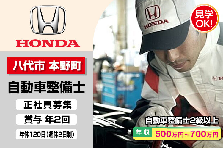 株式会社ホンダモビリティ九州