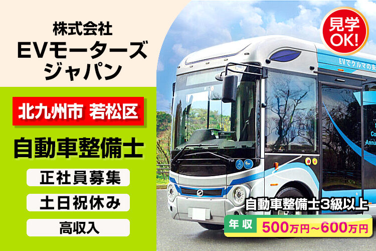 EVモーターズ・ジャパン