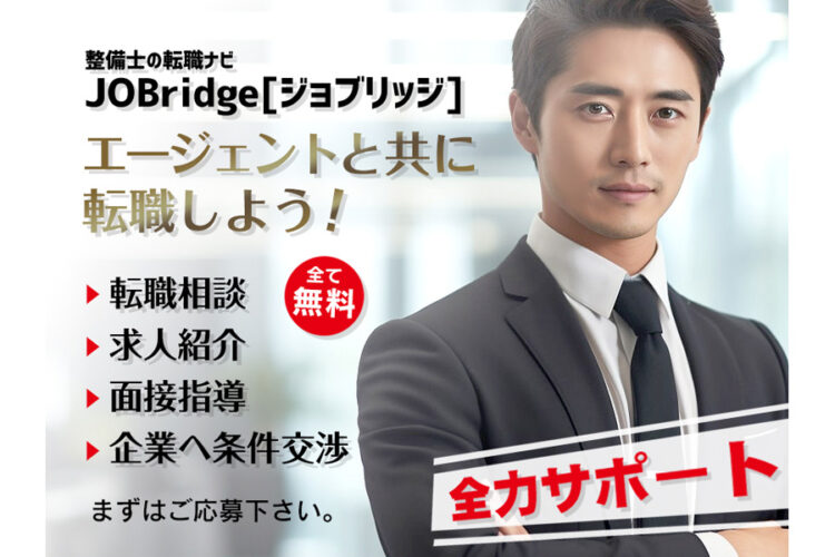 エージェントと共に転職しよう！